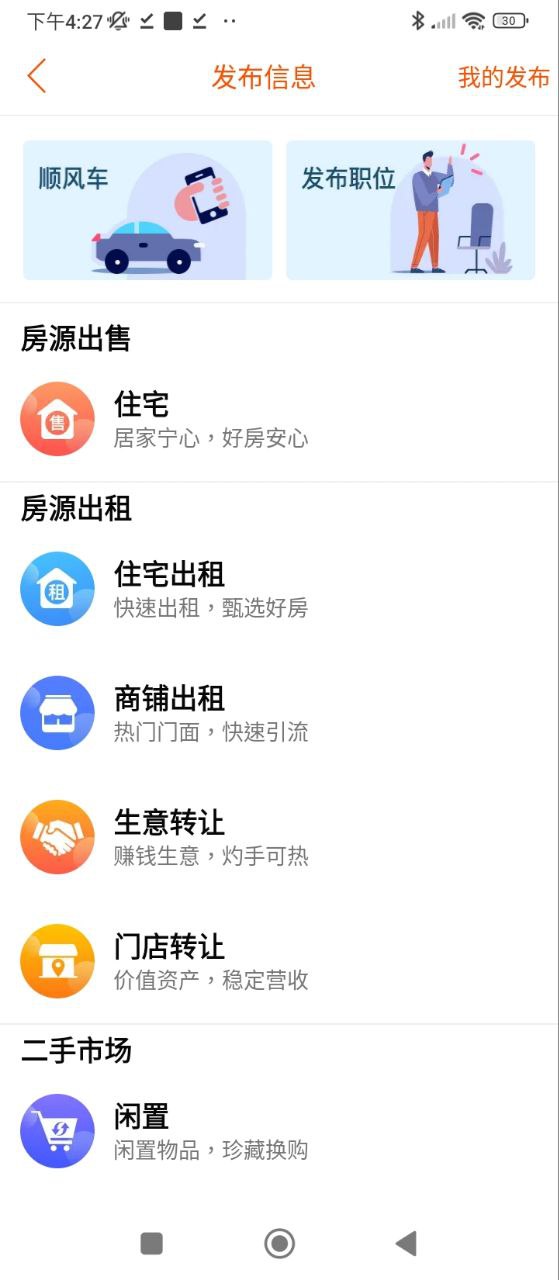 掌上平凉软件app