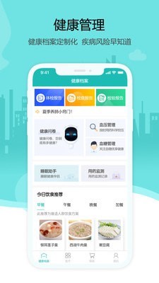 姨妈助手软件
