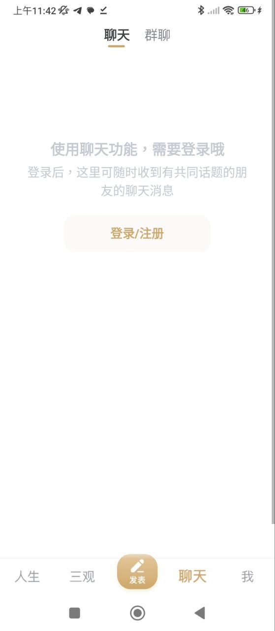 人生手册app