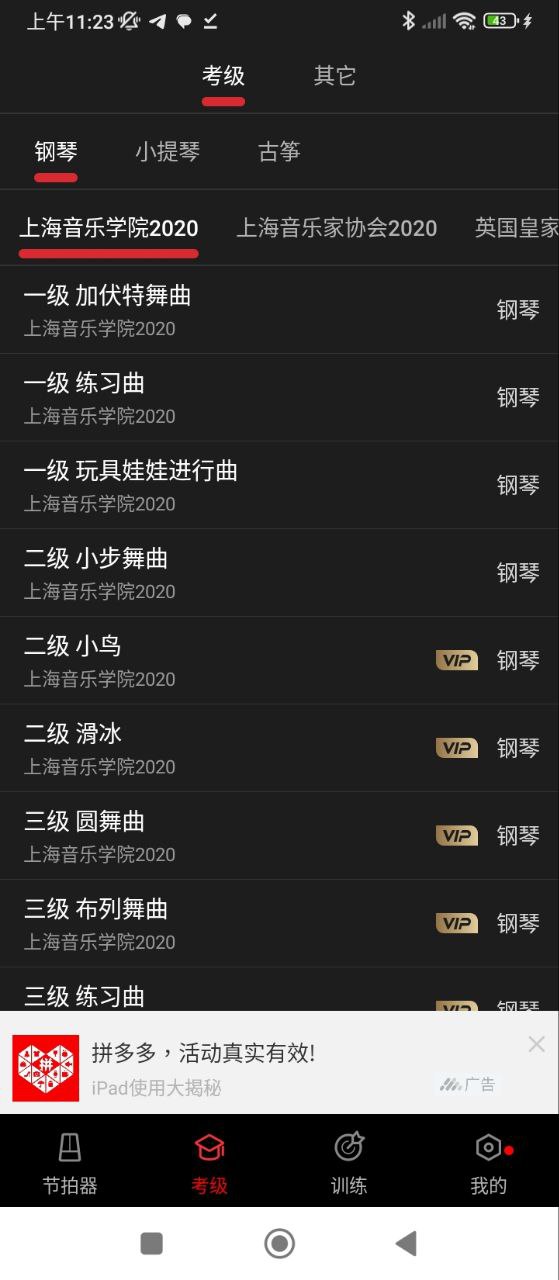 专业节拍器最新