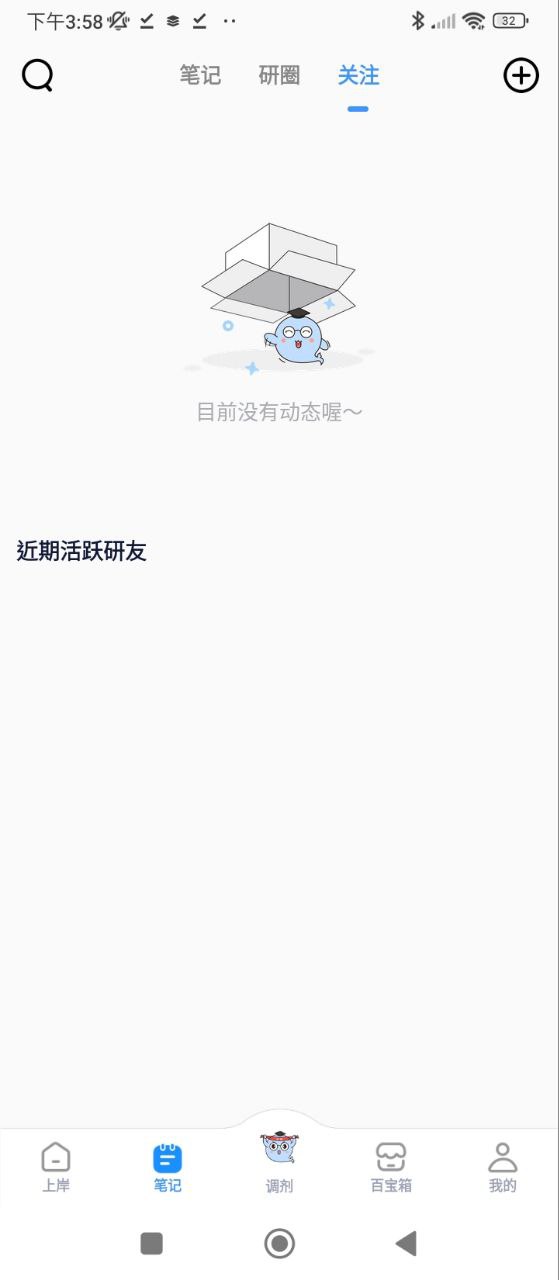 小白考研下载