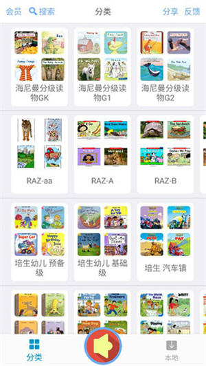 有声英语绘本APP界面