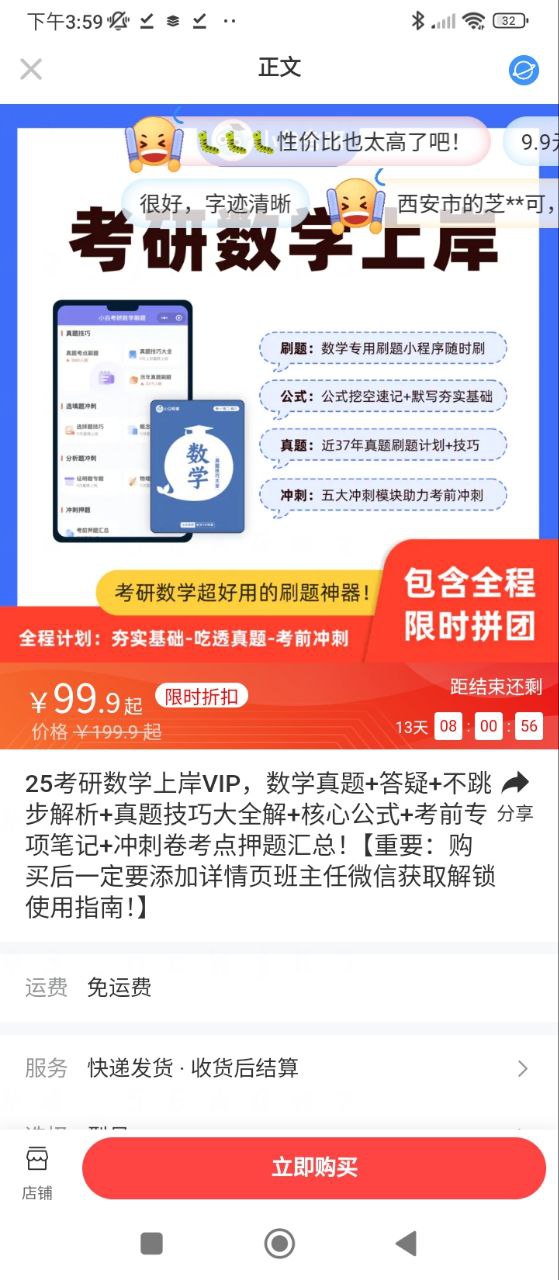 小白考研下载