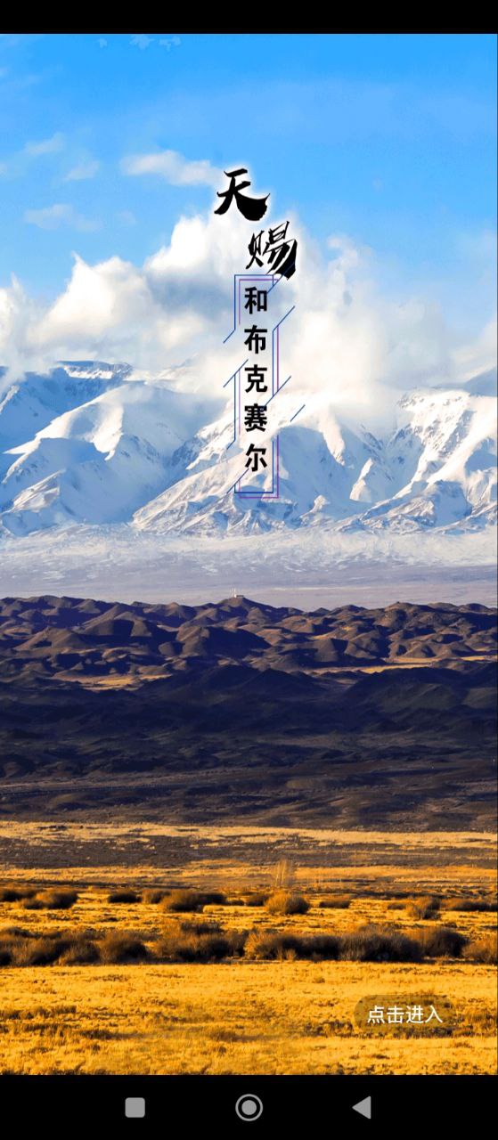 和布克赛尔好地方安装