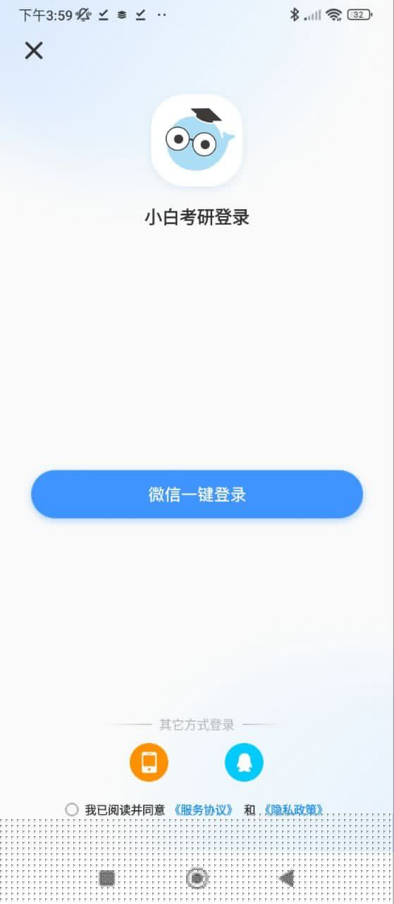 小白考研下载