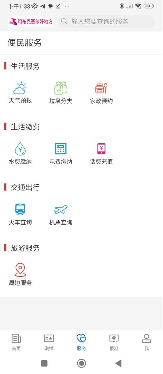 和布克赛尔好地方安装