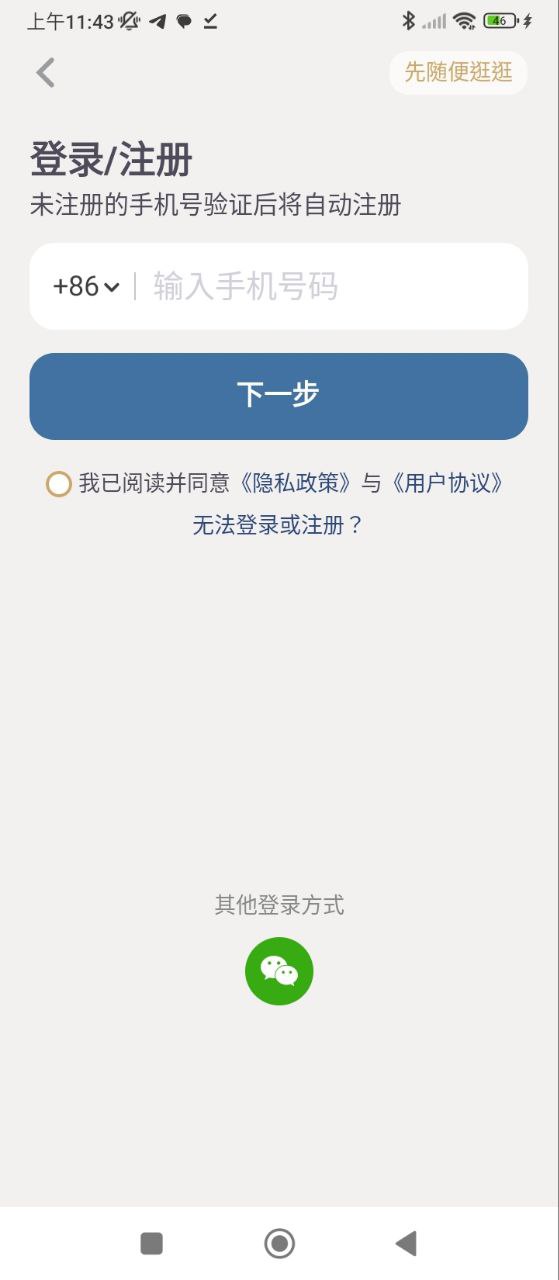 人生手册app