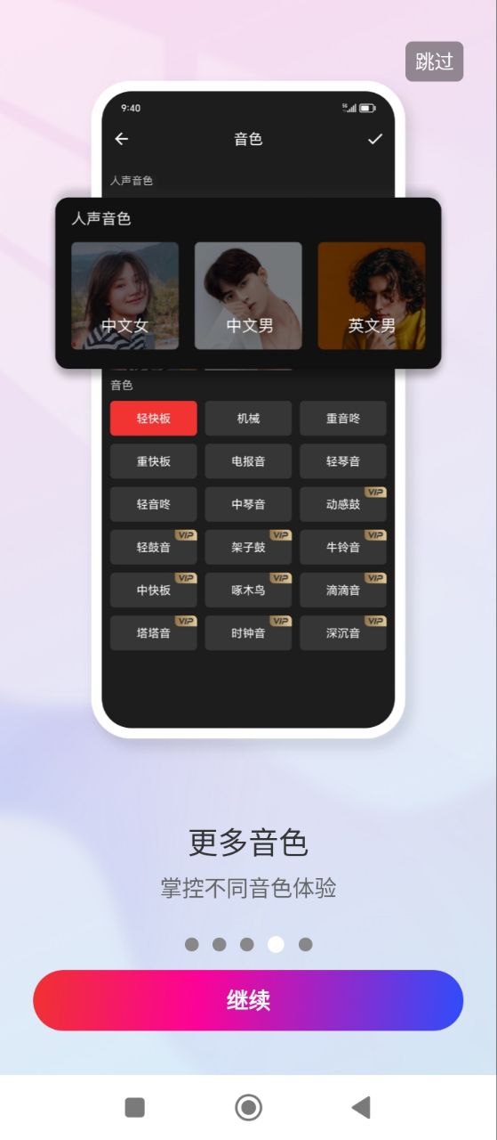 专业节拍器最新
