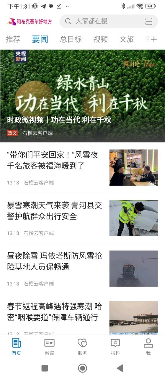 和布克赛尔好地方安装
