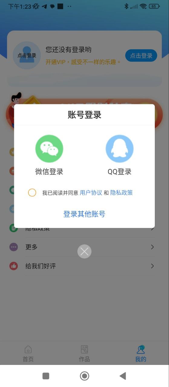 海报设计师安卓版