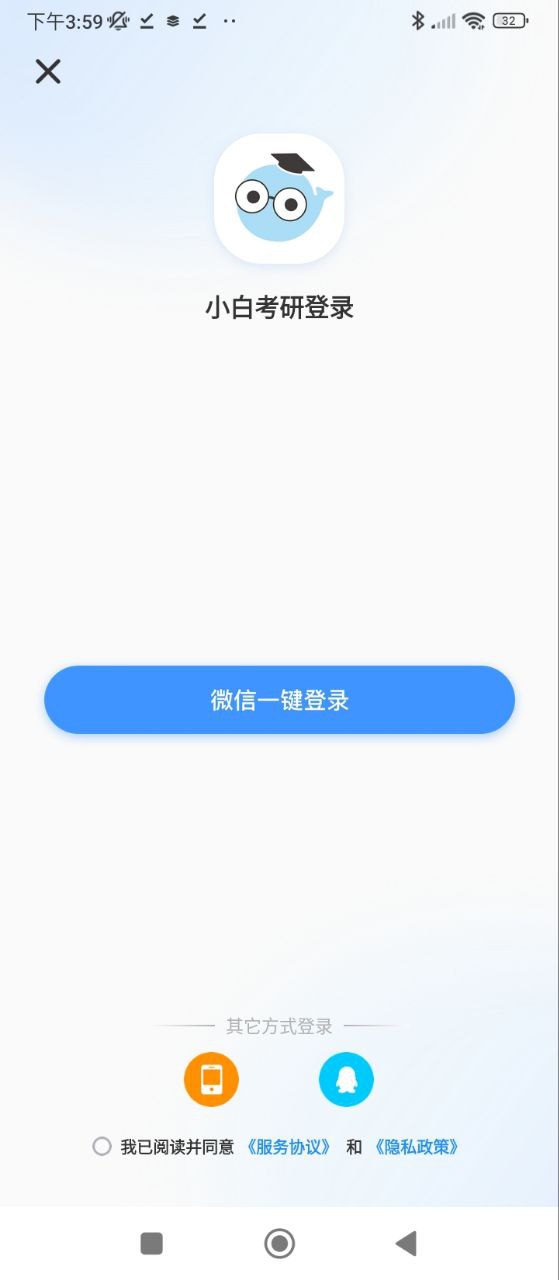 小白考研