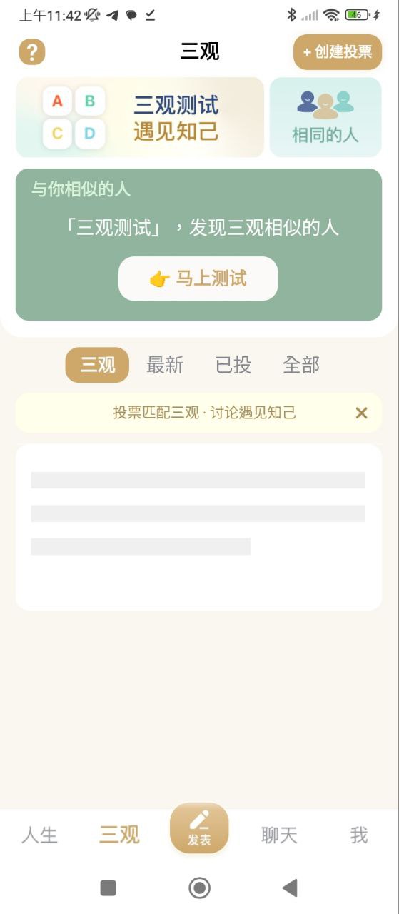 人生手册app