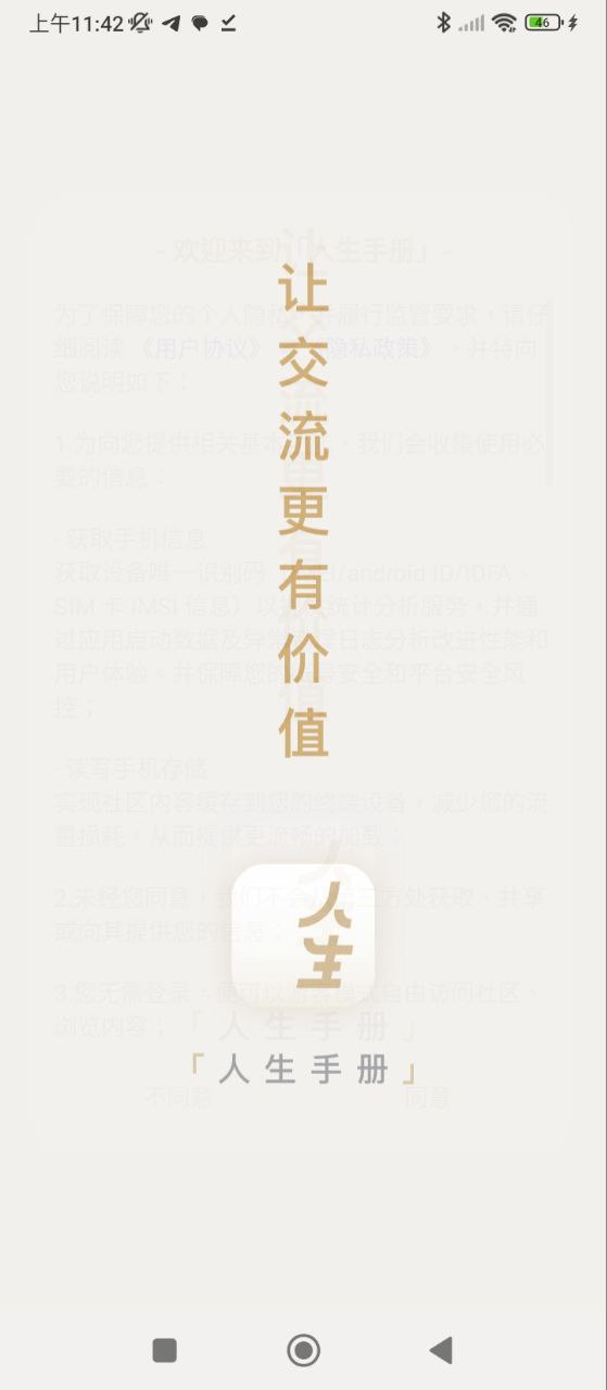 人生手册