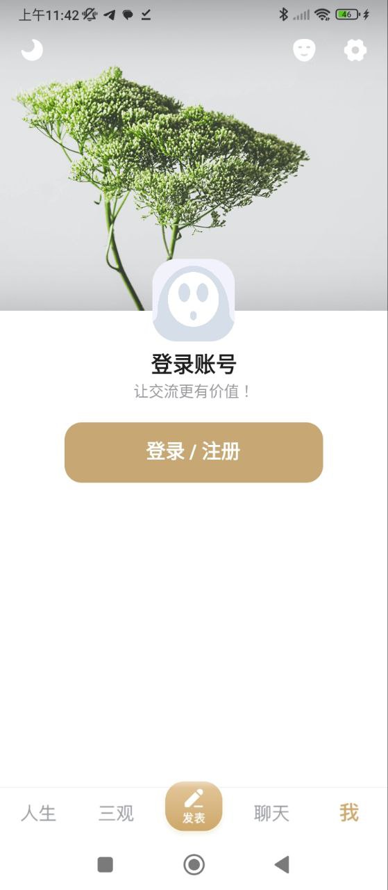 人生手册