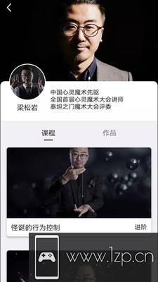 导魔app下载_导魔app最新版免费下载