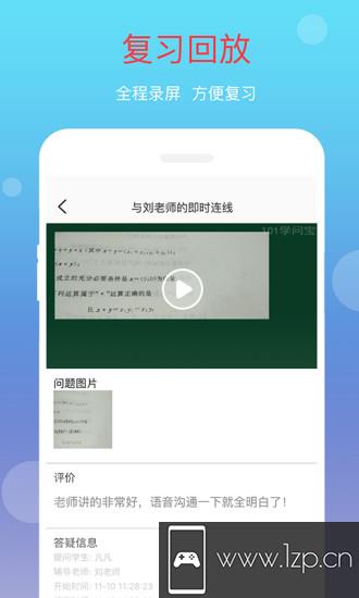 101学问宝作业帮手版app下载_101学问宝作业帮手版app最新版免费下载