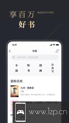 微信读书手机版app下载_微信读书手机版app最新版免费下载