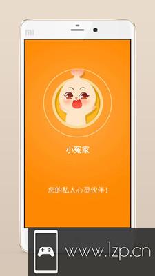 小冤家app下载_小冤家app最新版免费下载