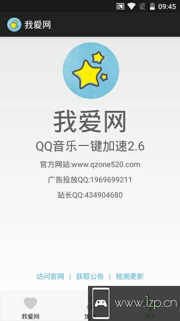 我爱网app下载_我爱网app最新版免费下载