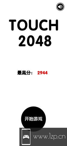 有点难的2048手游下载_有点难的2048手游最新版免费下载
