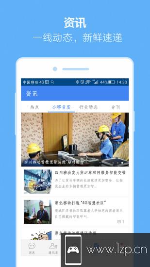 小移人家app下载_小移人家app最新版免费下载