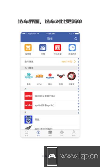 劲动力摩托app下载_劲动力摩托app最新版免费下载