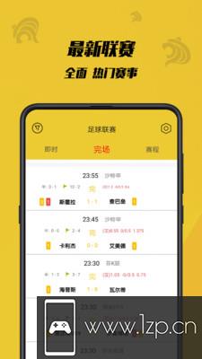 虎竞体育app下载_虎竞体育app最新版免费下载