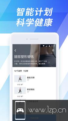 7分钟运动app下载_7分钟运动app最新版免费下载