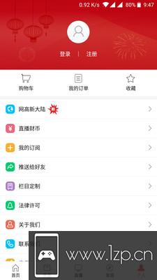 今日财界app下载_今日财界app最新版免费下载