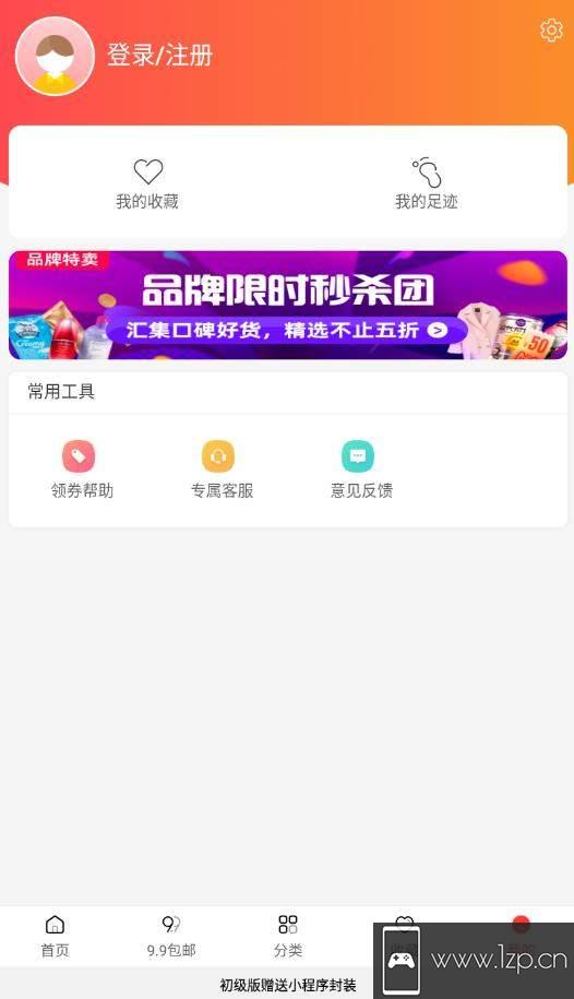 密源领券app下载_密源领券app最新版免费下载