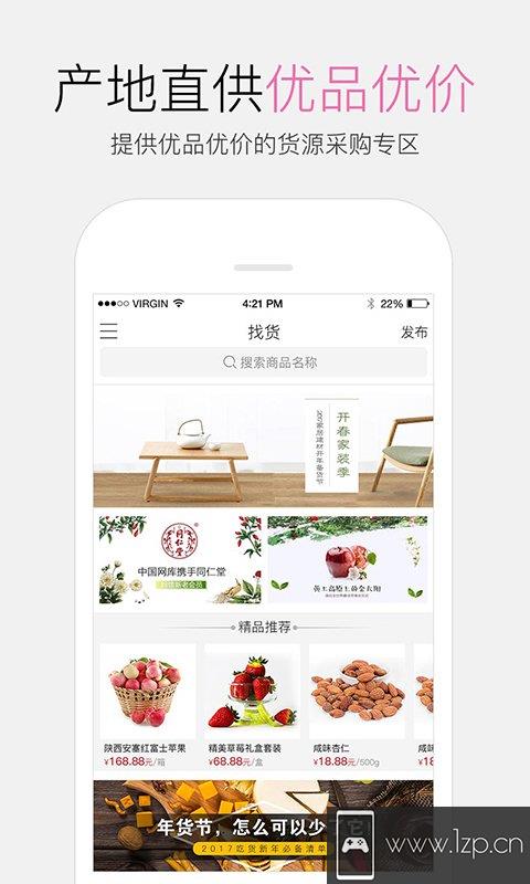 网库好单品app下载_网库好单品app最新版免费下载