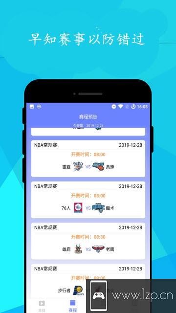 简单球app下载_简单球app最新版免费下载