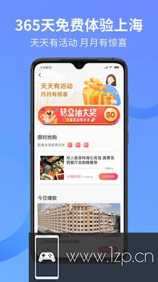 游上海app下载_游上海app最新版免费下载