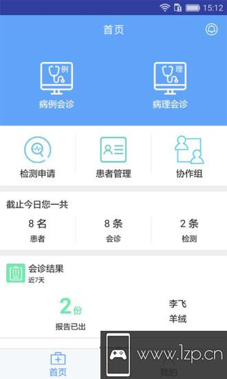 e血液病app下载_e血液病app最新版免费下载