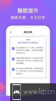 睡宝app下载_睡宝app最新版免费下载