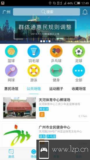 群体通app下载_群体通app最新版免费下载