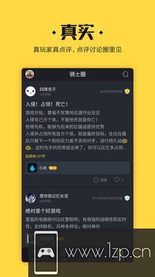 骑士团app下载_骑士团app最新版免费下载