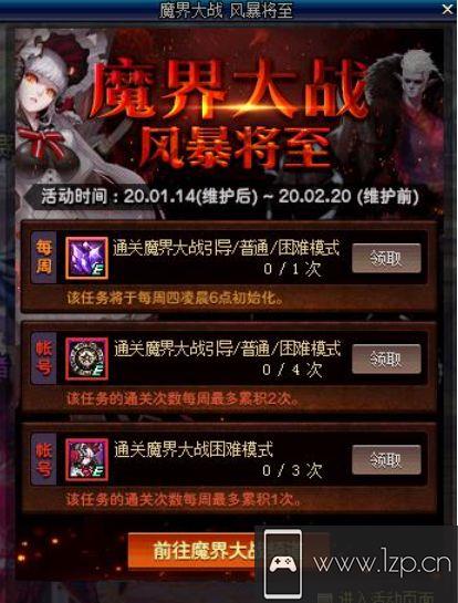 DNF国服魔界大战开启 DNF国服魔界大战奖励一览