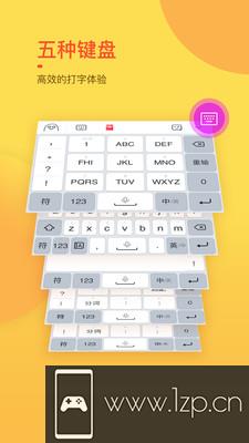 趣键盘手机版app下载_趣键盘手机版app最新版免费下载