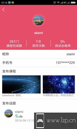 魔学院app下载_魔学院app最新版免费下载