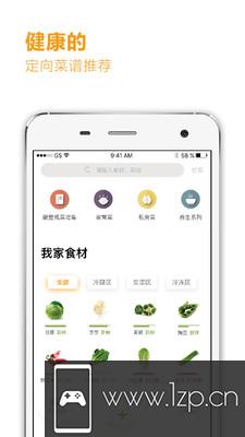 馨小厨app下载_馨小厨app最新版免费下载