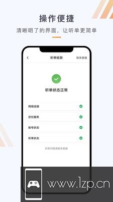 同港司机app下载_同港司机app最新版免费下载