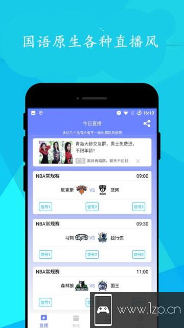 简单球app下载_简单球app最新版免费下载