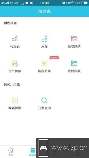 经盈宝app下载_经盈宝app最新版免费下载