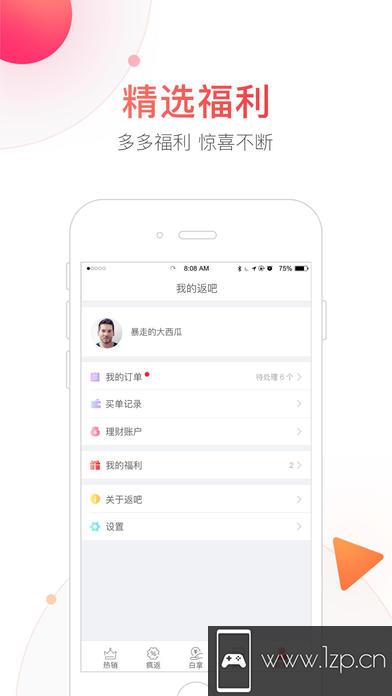 返吧生活app下载_返吧生活app最新版免费下载