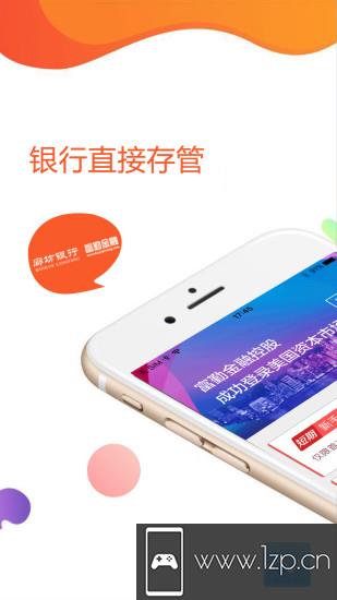 富勤金融app下载_富勤金融app最新版免费下载