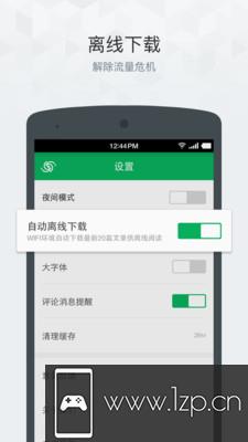 果壳精选app下载_果壳精选app最新版免费下载