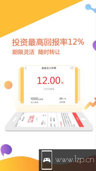 富勤金融app下载_富勤金融app最新版免费下载