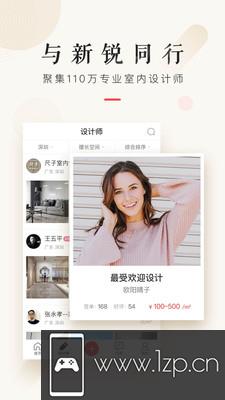 设计本装修app下载_设计本装修app最新版免费下载