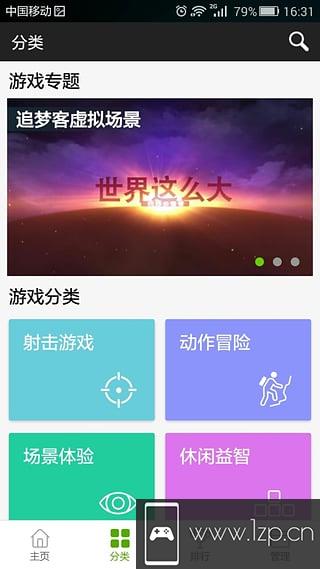 虚虚VR助手app下载_虚虚VR助手app最新版免费下载